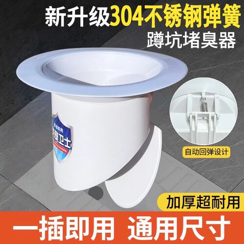 厕所防臭器堵臭器蹲坑蹲便器新款防臭塞卫生间盖板防虫防掉落塞子