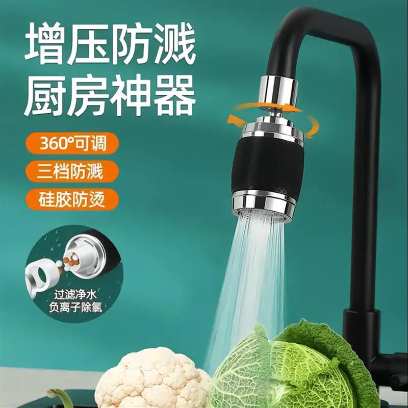 厨房水龙头过滤器加长嘴自来水家用滤水器延伸防溅软水净化净水器