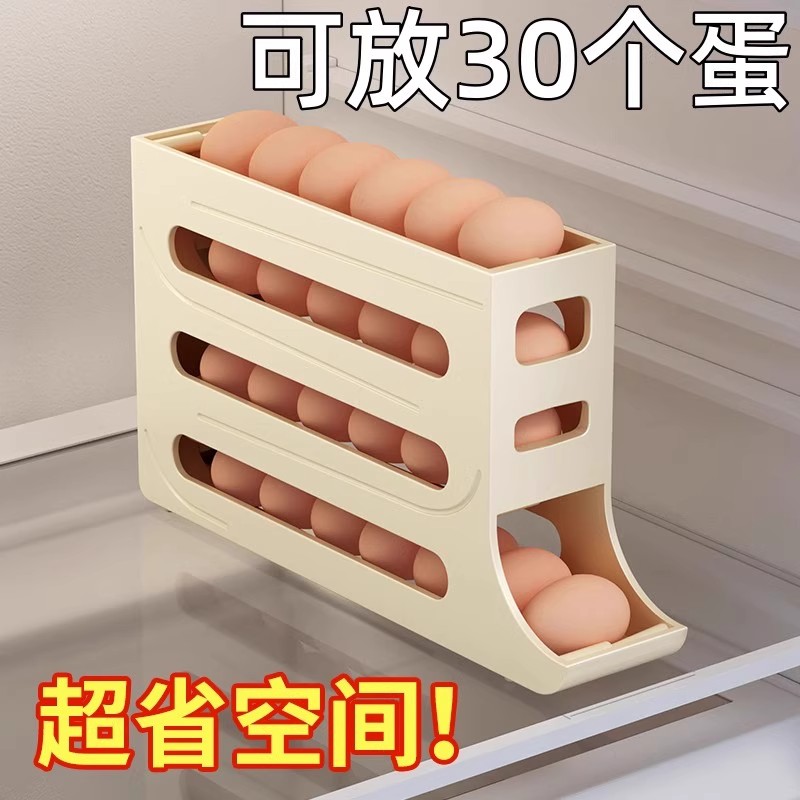 滚动鸡蛋收纳盒多层自动滑落滚蛋器冰箱侧门专用鸡蛋架盒整理神器