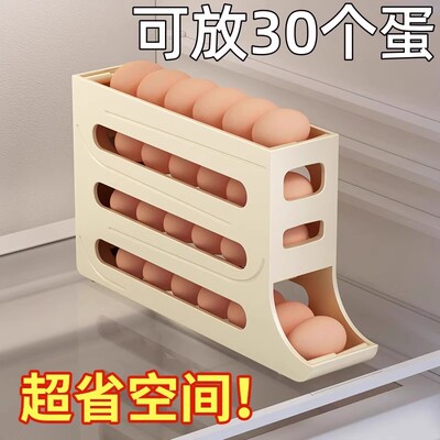 滚动鸡蛋收纳盒冰箱专用侧门装放鸡蛋的滚蛋鸡蛋托架食品级保鲜盒