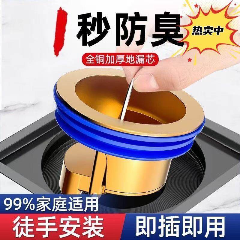 防臭地漏芯心卫生间厕所下水道口堵臭器防虫防反味内芯密封塞通用