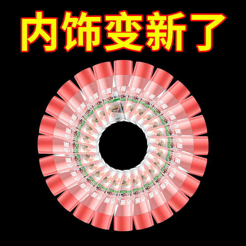 水蜜桃表板蜡内饰镀膜打蜡上光保养专用塑料件翻新剂仪表盘台车内