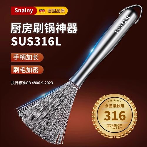 316不锈钢锅刷家用长柄刷锅神器厨房专用不伤锅洗锅钢丝清洁刷子