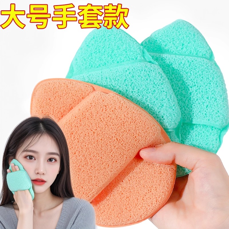 超大号加厚手套洗脸扑巨无霸拖鞋海绵洁面扑清洁神器擦脸专用面巾