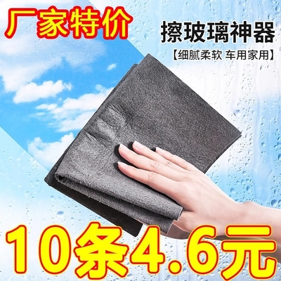 魔力抹布擦玻璃镜子专用布吸水毛巾清洁窗鹿皮擦汽车鱼鳞厨房家用