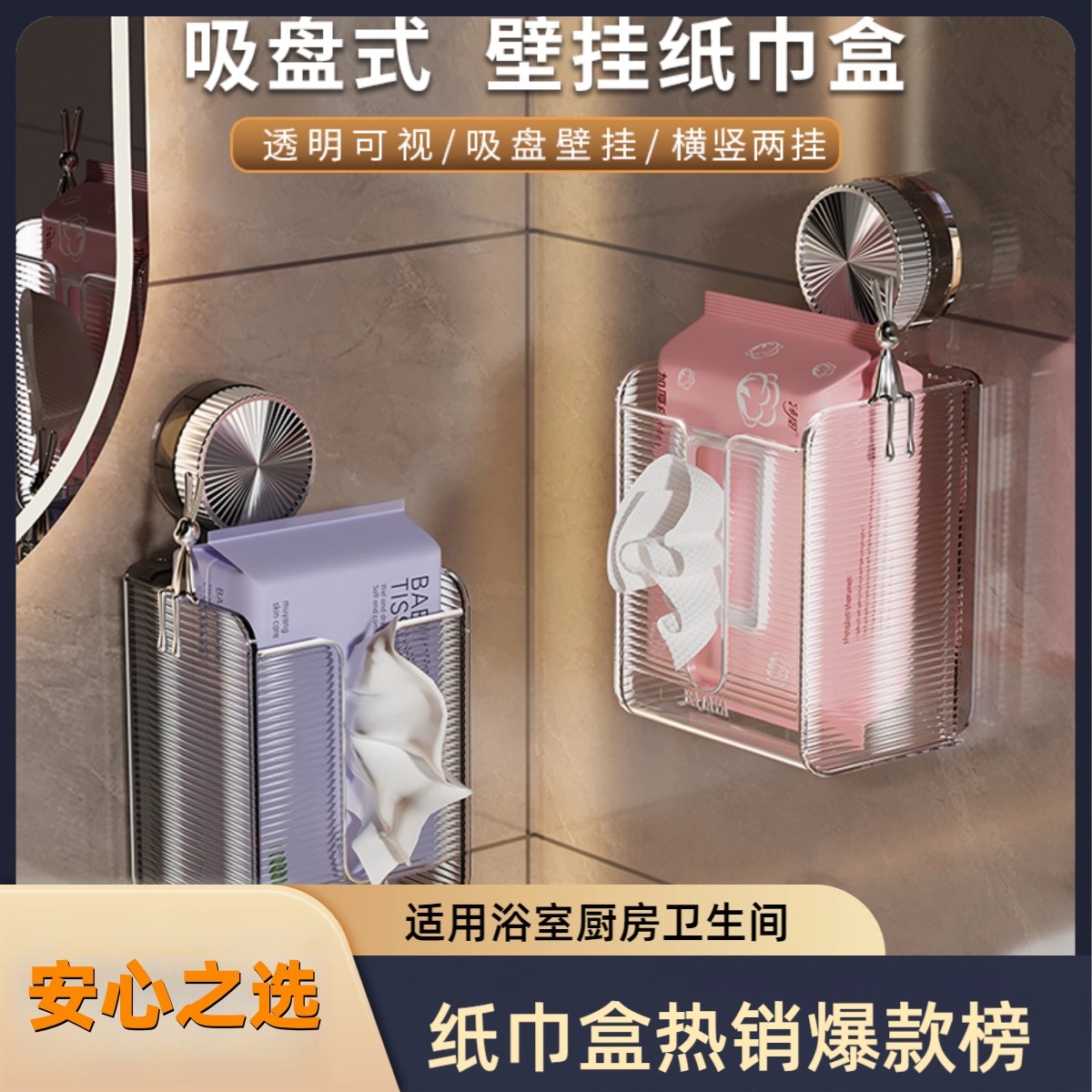 宿舍床边壁挂吸盘多功能小挂篮置物架卫生间废弃洗脸巾收纳盒厨房