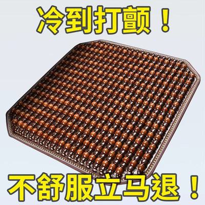 汽车坐垫夏季木珠子凉垫单片座垫夏天通风透气冰丝凉席垫四季通用