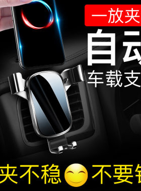 长安星骋车载导航手机支架