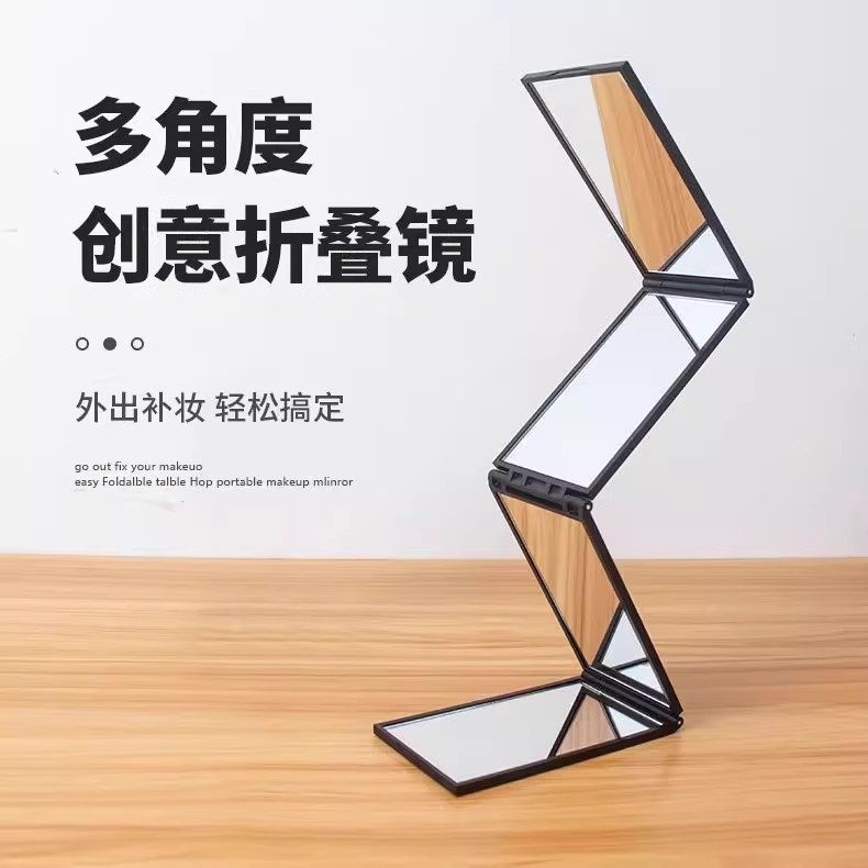可折叠四面镜子化妆理发后背抹药镜子可以看到后脑勺便携后视镜子