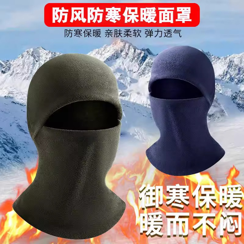 冬季保暖帽子男女冬天防寒护颈围脖帽骑行摩托车护脸面罩防风头套
