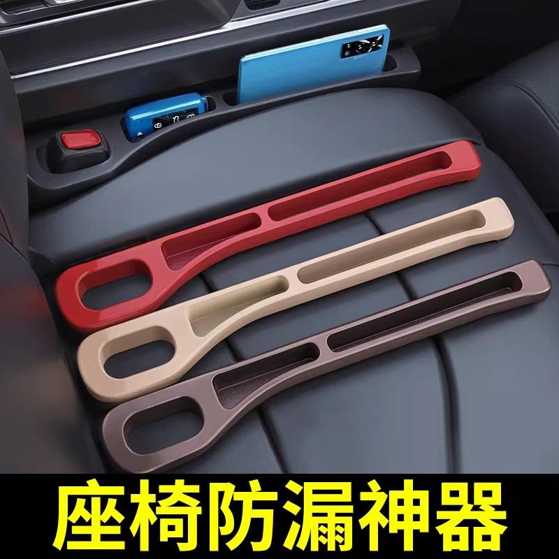 汽车用品实用大全夹缝收纳盒车载车上必备车内塞条座椅缝隙储物盒图片