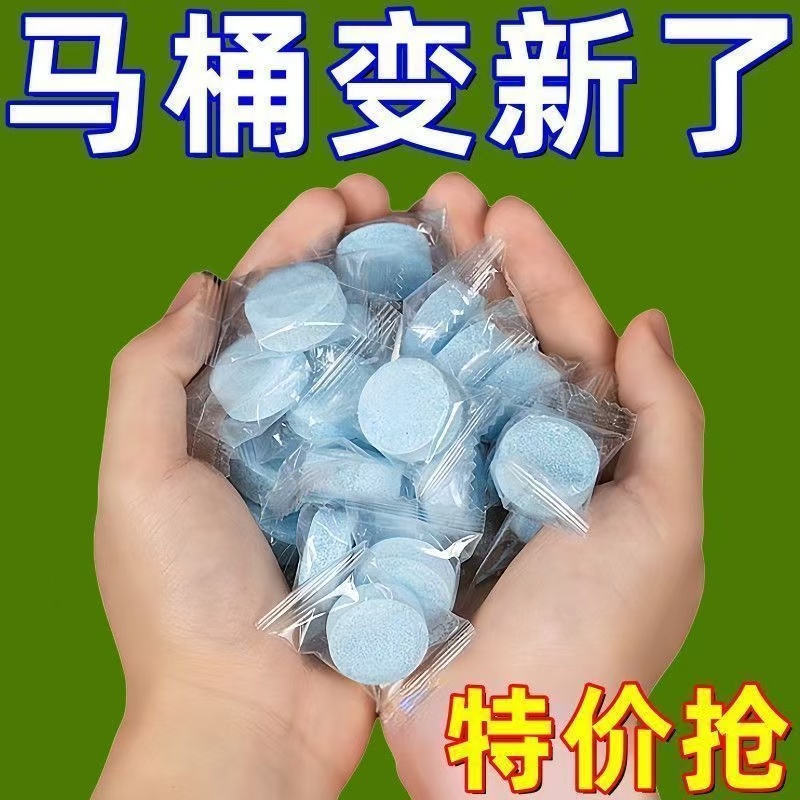 马桶泡腾片厕所清洁剂强力除垢神器洁厕剂除臭去异味留香污渍清香