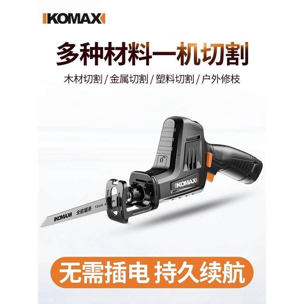 德国进口充电式往复锯电锯木工家用小型电动锯子锂电马刀锯手持伐