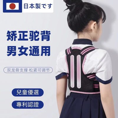 儿童专用纠正肩背部神器学生青少年体态矫姿带男女防驼背矫正器