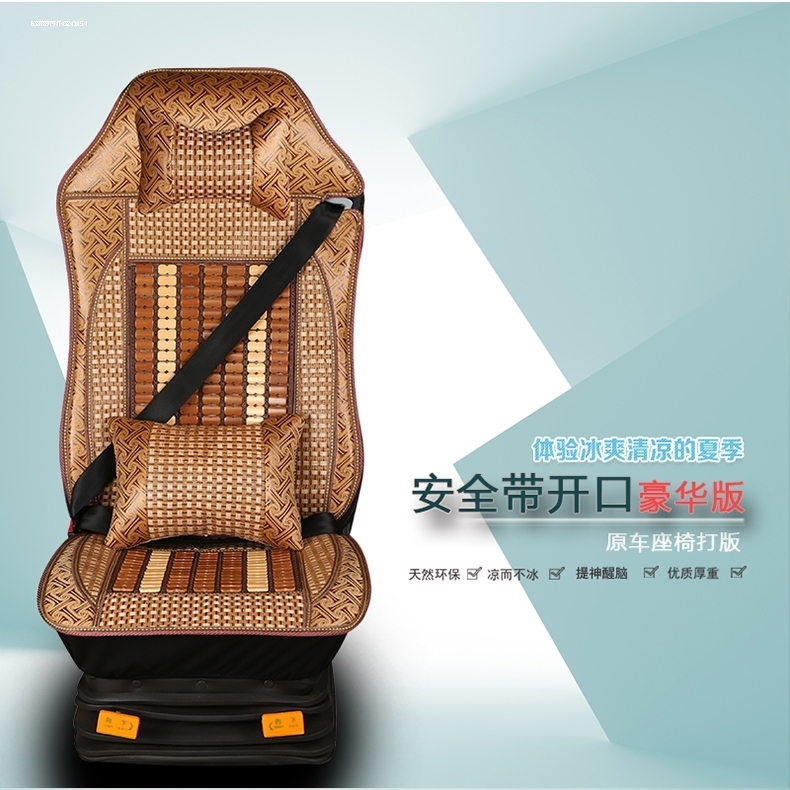 红岩杰狮c500m100货车新金刚c100m500主驾驶单个坐垫夏季竹片主驾