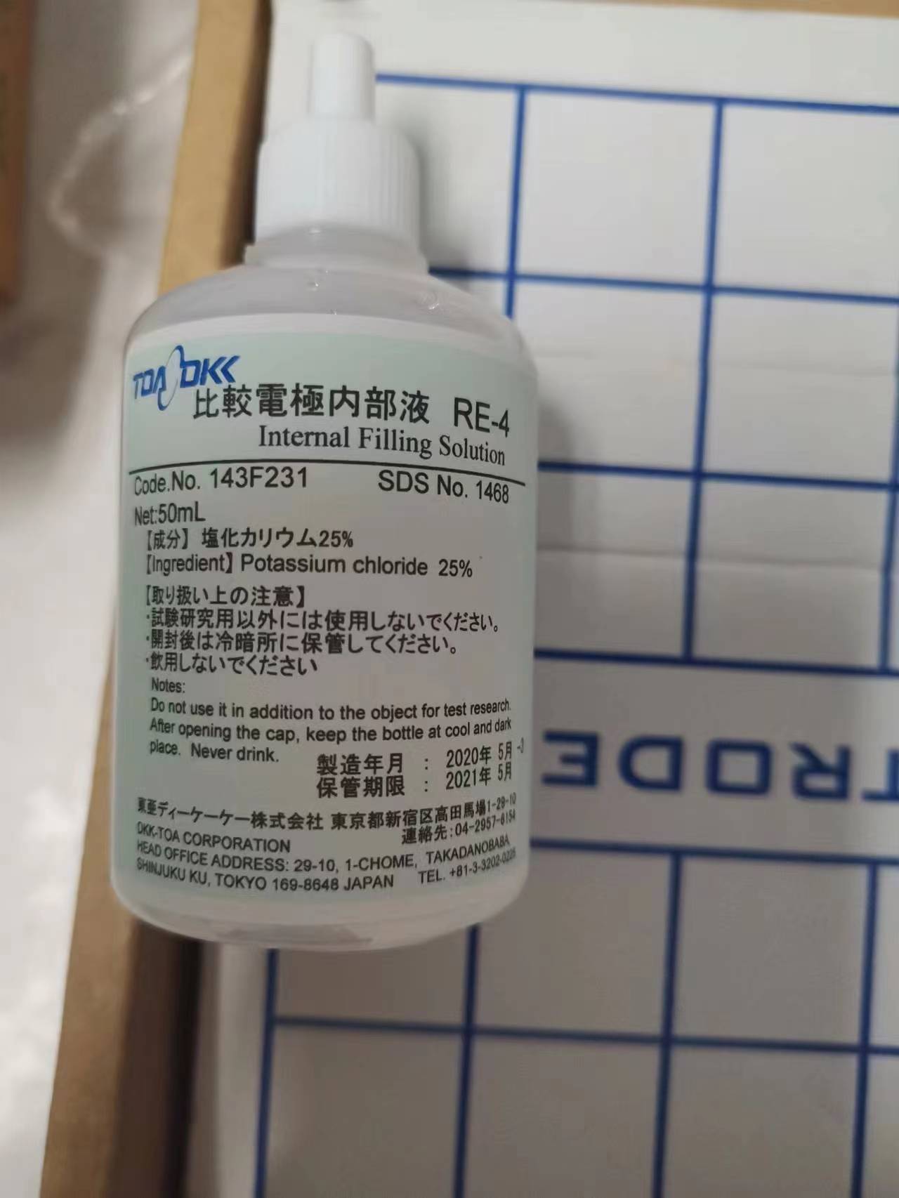 东亚电波TOA-DKK比較電極内部液 RE-4 50mL