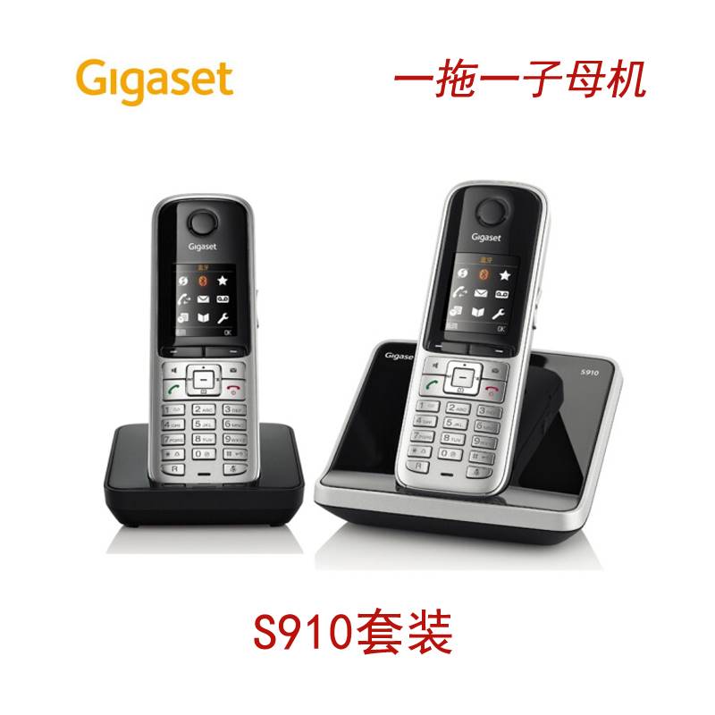 Gigaset集怡嘉S910数字无绳子母机固定电话机S910A原西门子品牌