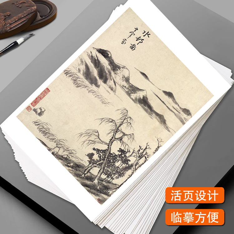 国画临摹卡传统写意 水墨山水山水画册页大师级高清印刷全集40幅