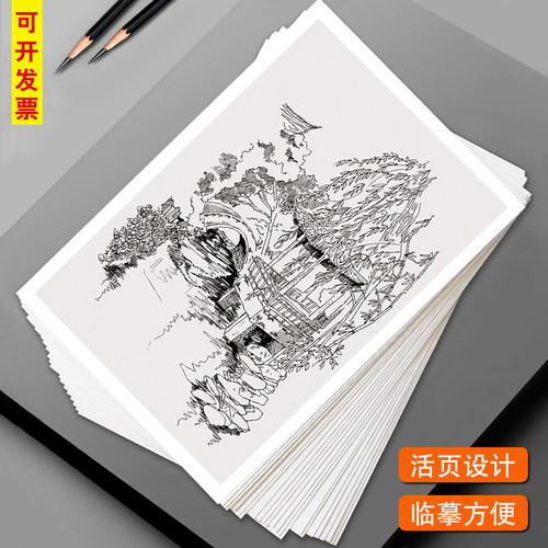 风景速写步骤版原创美术临摹卡艺术培训基础自学写生全套正反32张