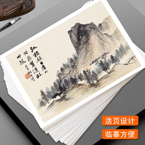 国画名家水墨山水名家合集