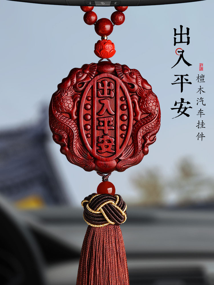 双龙檀木出入平安汽车挂饰蛇年2025新款礼物车载内吊饰后视镜挂件