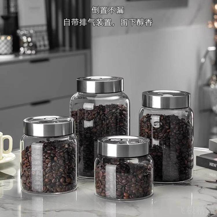 咖啡豆保存罐密封罐高硼硅玻璃储存罐咖啡粉收纳罐自动排气储物罐