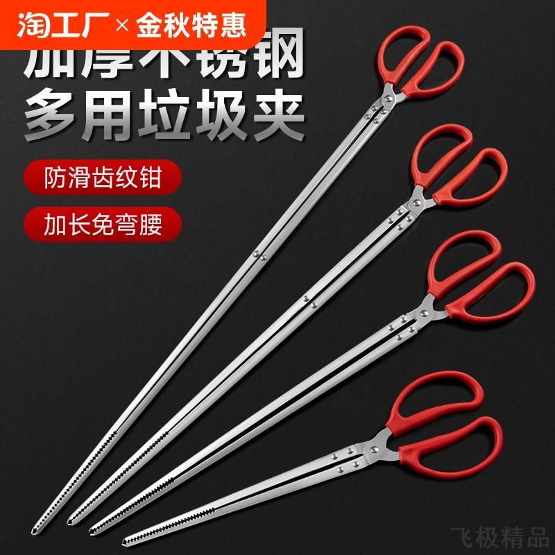 捡垃圾夹子火钳卫生夹不锈钢黄鳝