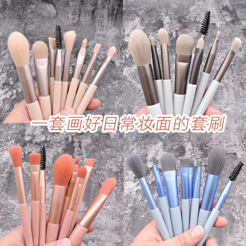 旅行8只化妆刷套装莫兰迪色
