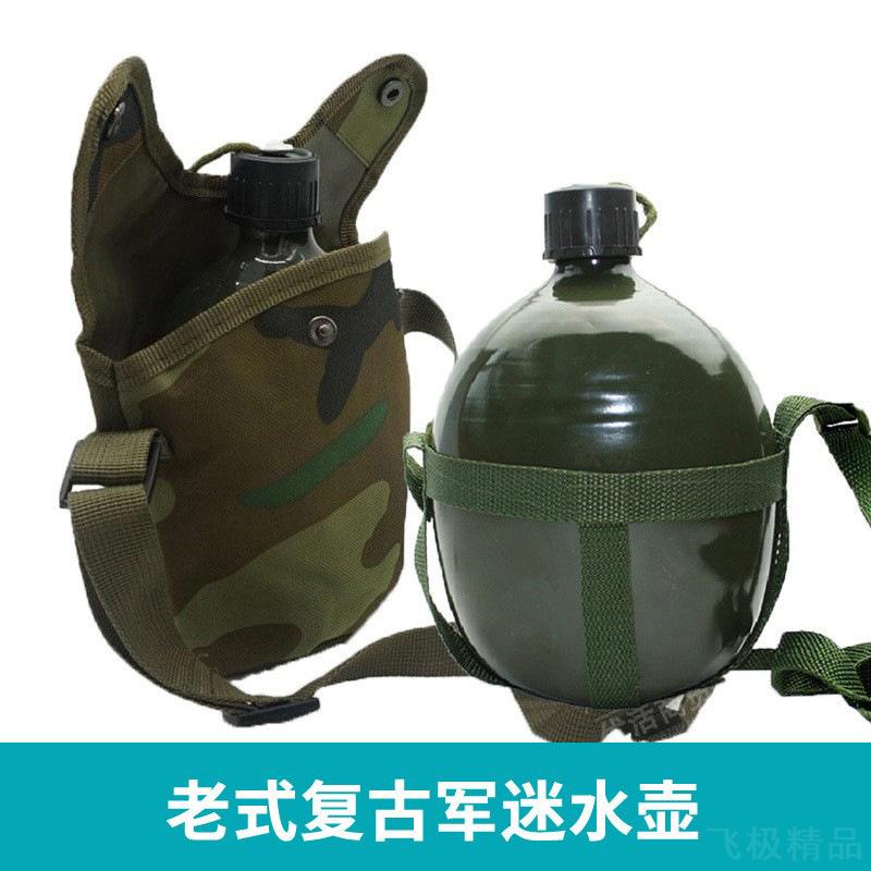 铝制背带式怀旧水壶军训老式加包