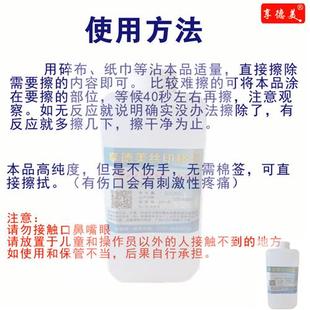 丝印抹字水 编号擦字水油墨清洗剂移印 501抹字水580 擦除错误喷码