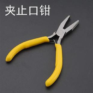 改装 工具 拉链拔牙钳子 拉链套装 平口镊子定口夹 前码 卡子夹钳