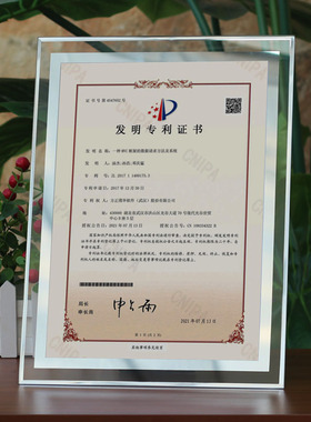 荣誉水晶玻璃相框摆台专利证书框a5收纳挂墙证照裱框a4奖状展示框