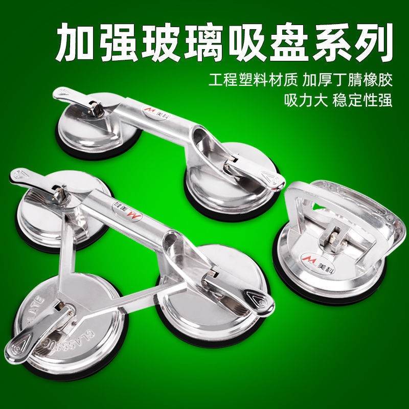 玻璃吸盘强力吸提器重型瓷砖吸盘地砖搬运工具单爪双三贴瓷砖辅助