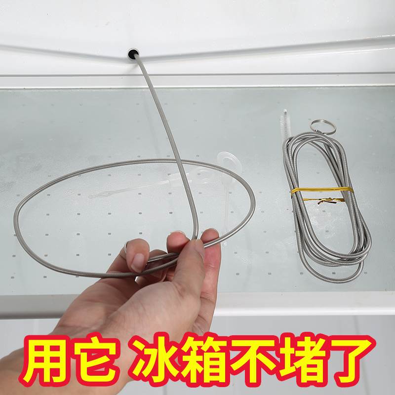 投冰箱的铁丝水孔家用清洁神器清洗水道排水管工具冰疏通口五件套