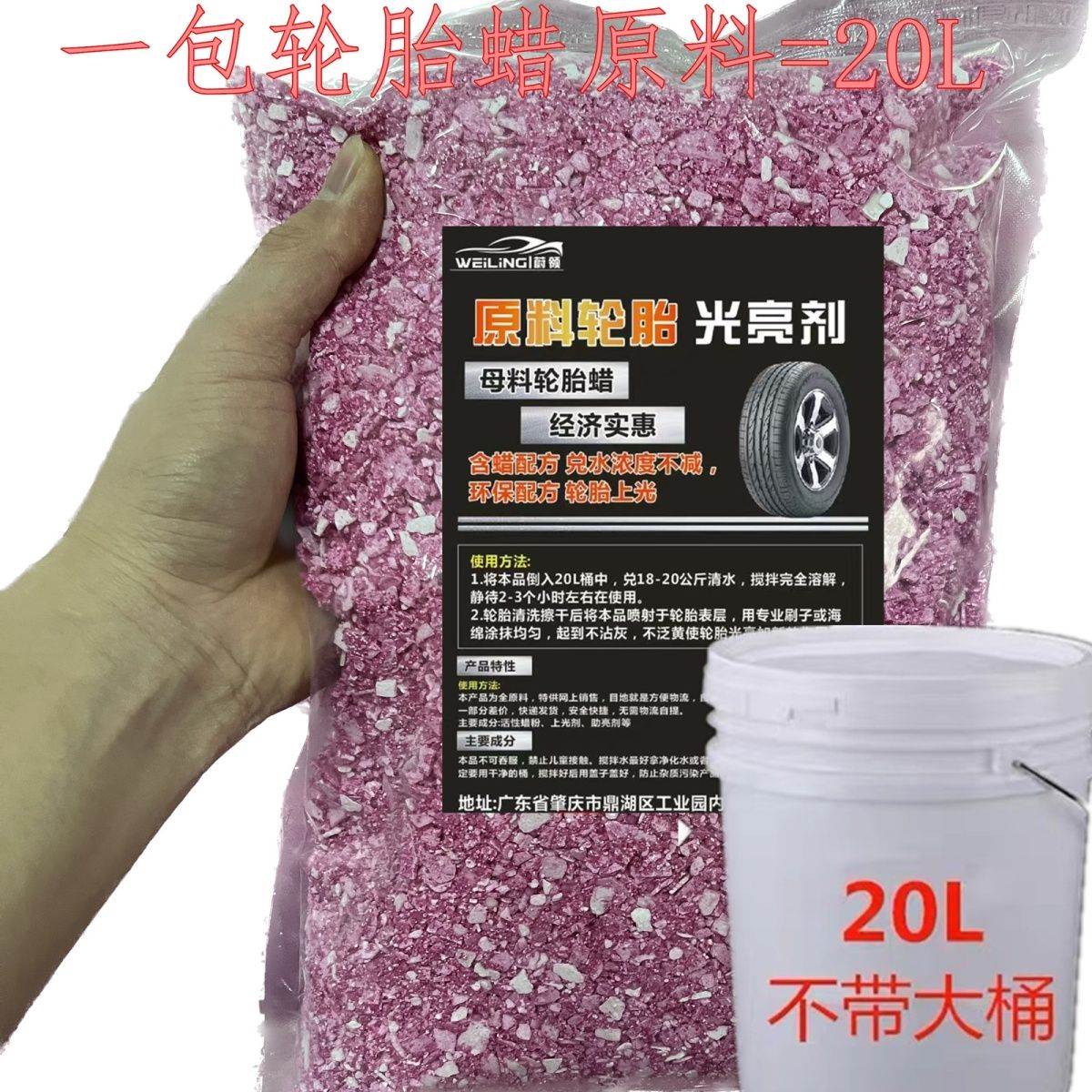 汽车美容店专用轮胎蜡大桶装兑20L液体上光养护轮胎光亮剂超浓缩