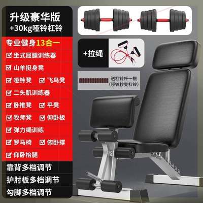 新款商用哑铃凳专业推肩椅健身椅健身直角椅卧推凳推举训练器械