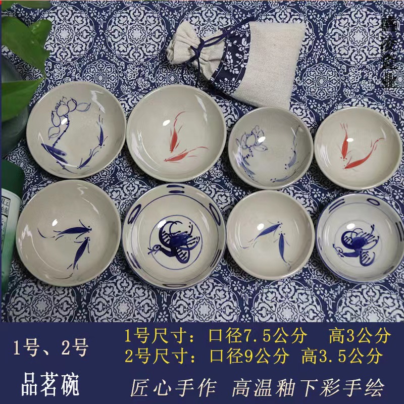 云南盛凌茶碗酒碗釉下彩手工陶瓷小茶碗【60毫升/100毫升】复古