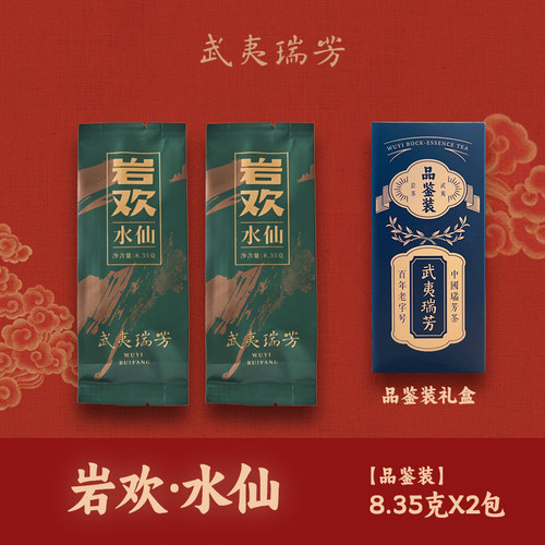特级正岩水仙2泡品鉴装