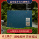 武夷瑞芳｜山场漫步｜悟源涧肉桂武夷岩茶乌龙茶正岩肉桂送礼盒装