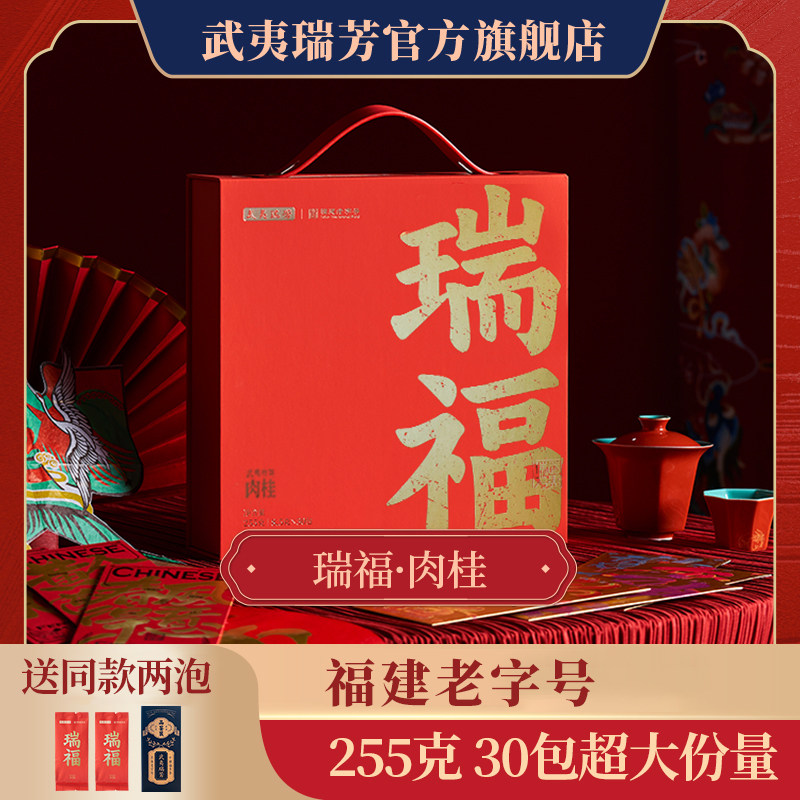 大份量正宗武夷岩茶送礼盒装