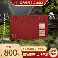 武夷瑞芳｜核心坑澗碧石巖肉桂