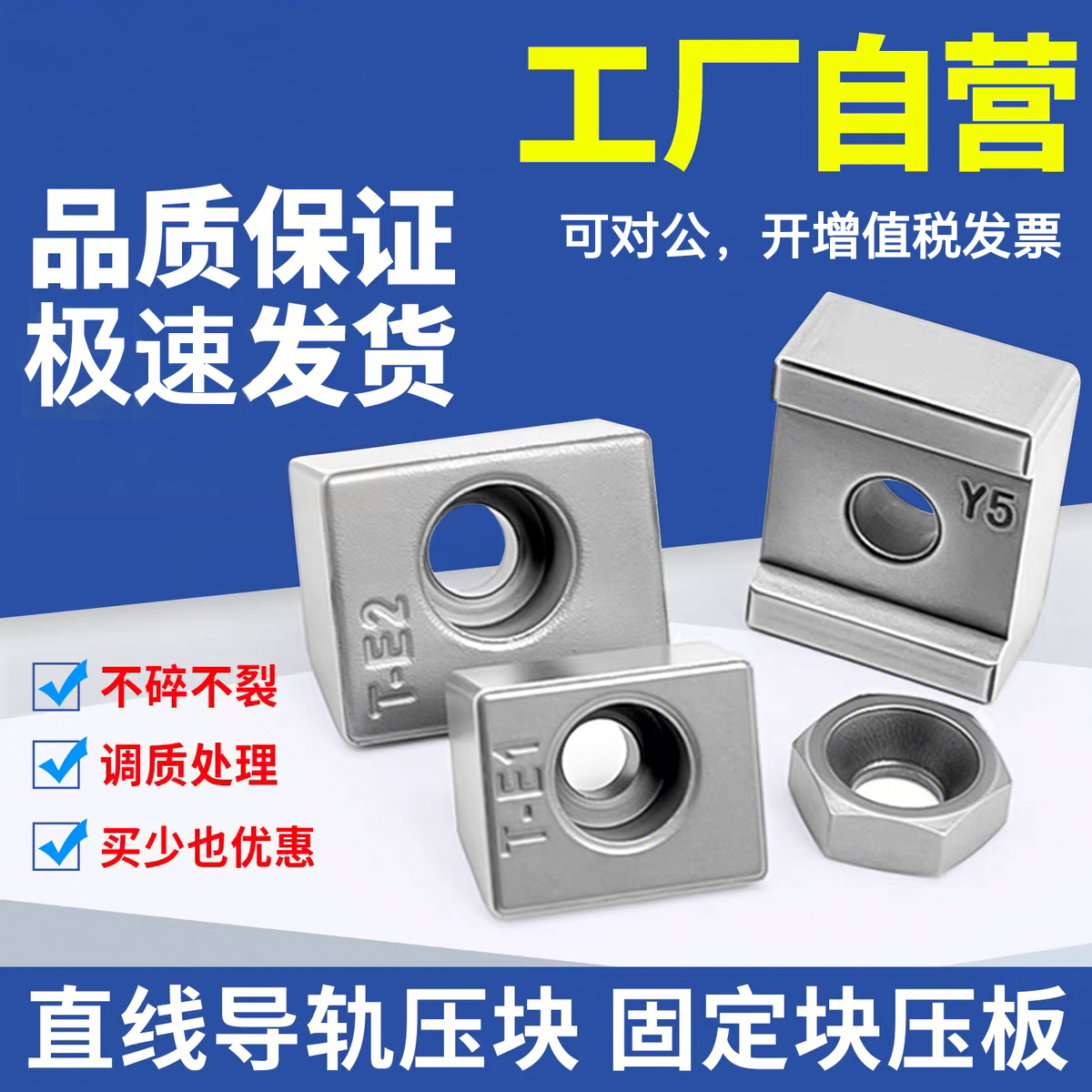 山东粉末冶金直线导轨压块机床线轨T1T2T3Y3Y4Y5K1K2K3M6固定楔块