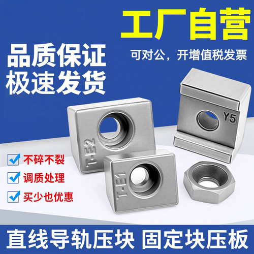 山东粉末冶金直线导轨压块机床线轨T1T2T3Y3Y4Y5K1K2K3M6固定楔块