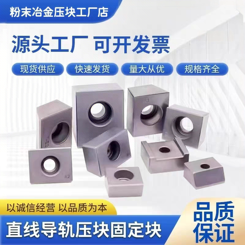 直线导轨压块机床线轨固定块