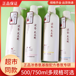 浓香由她护发素500ml 氨基酸水润顺滑配方持久留香 750ml官方同款