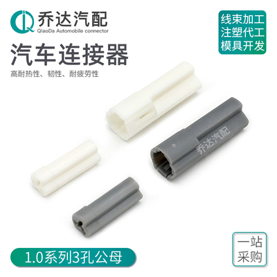 1.0微型接插件孔公母对插连接器