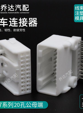 DJ7206S-0.7-10AW 20针PCB板对插针座1473807-1旧款CD机1473750-1