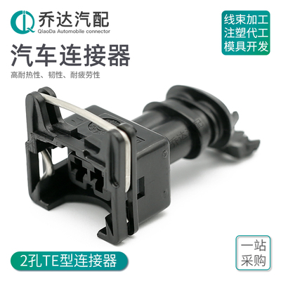 2孔汽车连接器国产喷油嘴