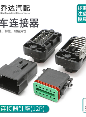 DT15-12PB 12针德驰型PCB针座护套DT13-12PB DT06-12SB DT04-12PB