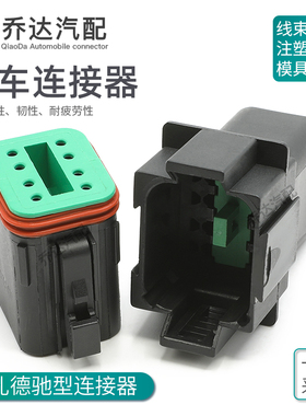 DT06-08SB 8孔德驰型防水连接器公母线束插头护套带插针DT04-08PB